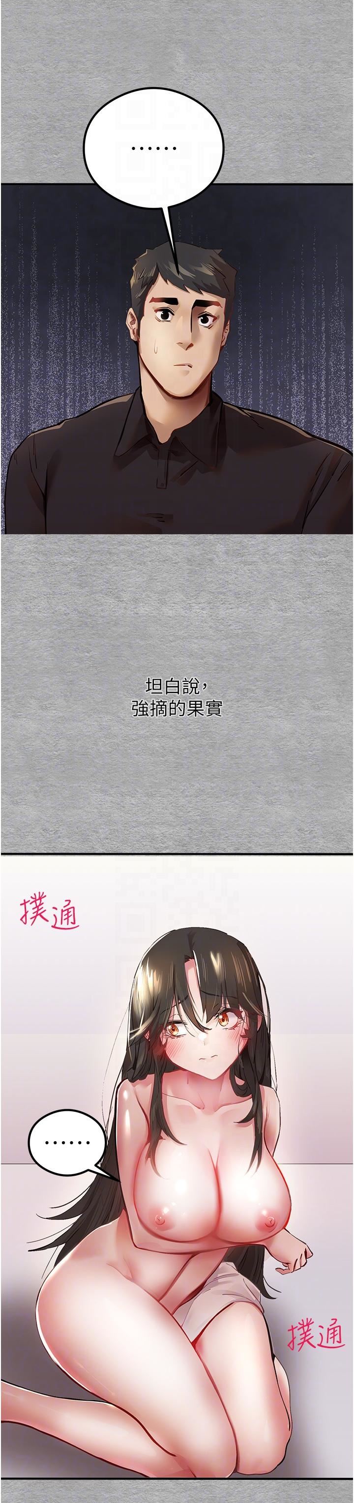 初次深交，請多指教第3話-隻射一個地方不夠!