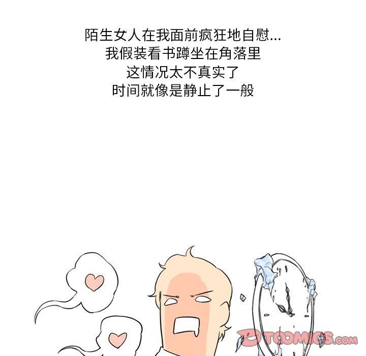 情事物语Fantasy第18话