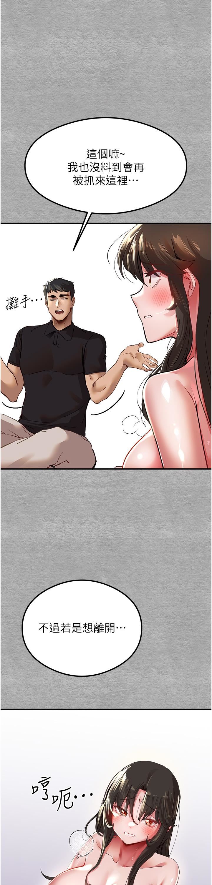 初次深交，請多指教第3話-隻射一個地方不夠!