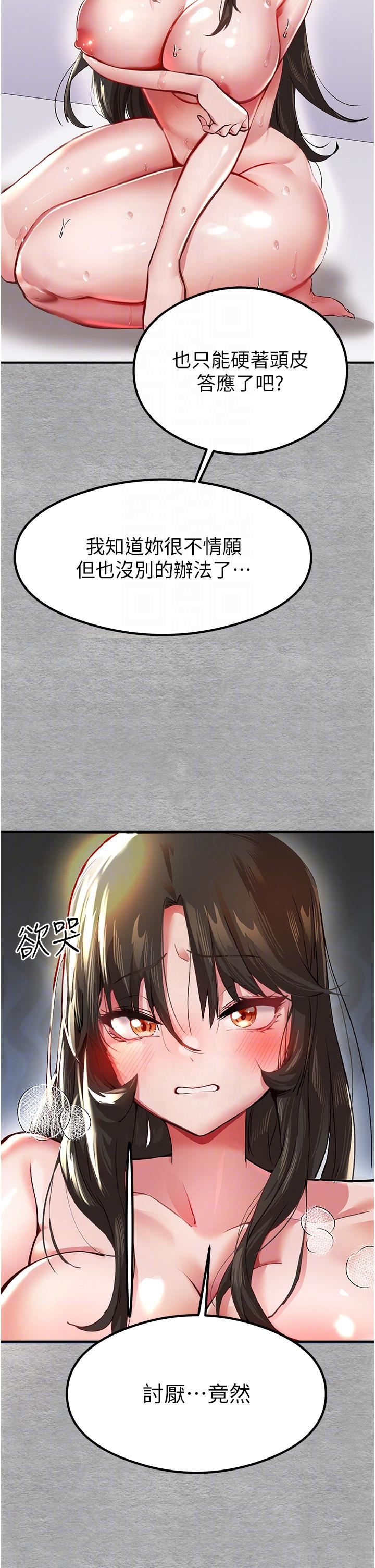 初次深交，請多指教第3話-隻射一個地方不夠!