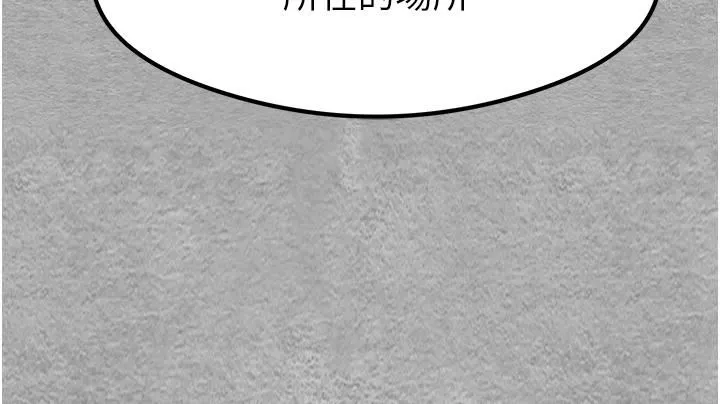 初次深交，请多指教-第3话-隻射一个地方不够! - 图片 37