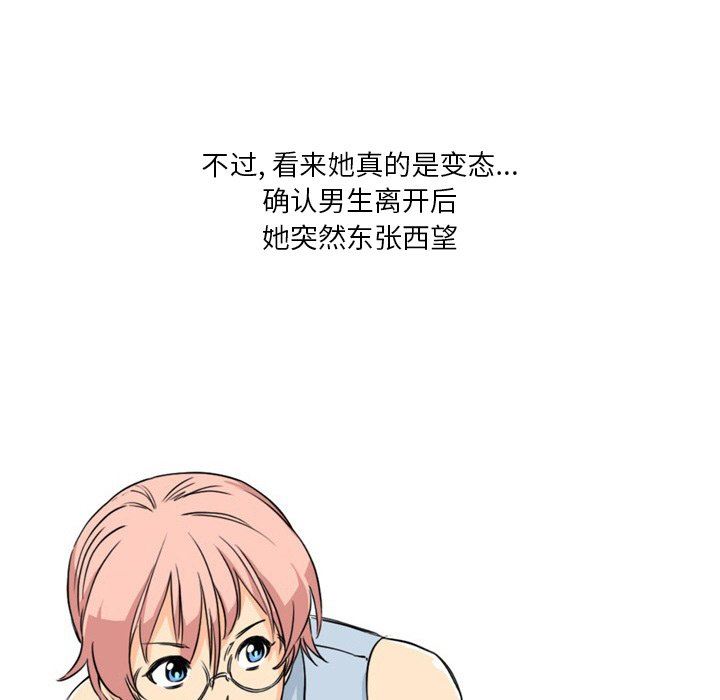 情事物語Fantasy第18話