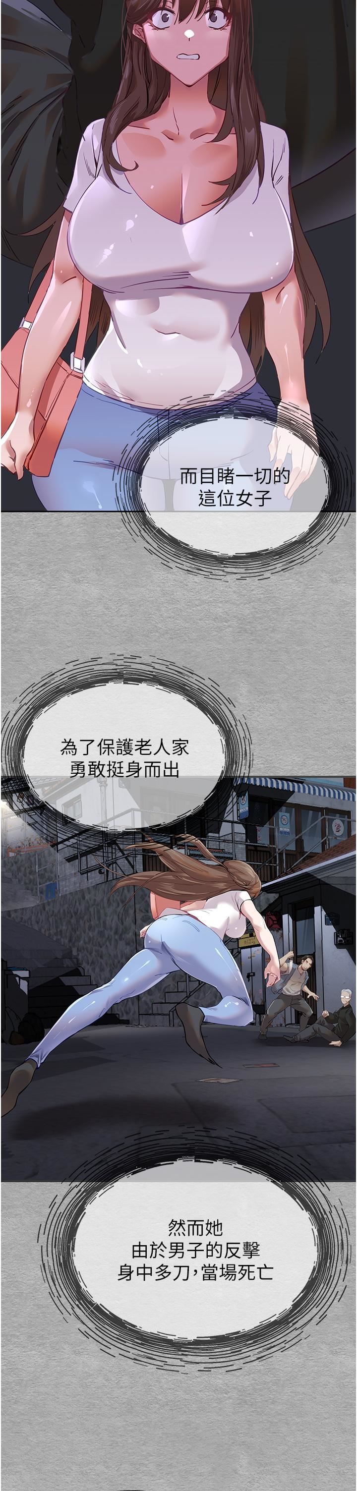 初次深交，請多指教第3話-隻射一個地方不夠!