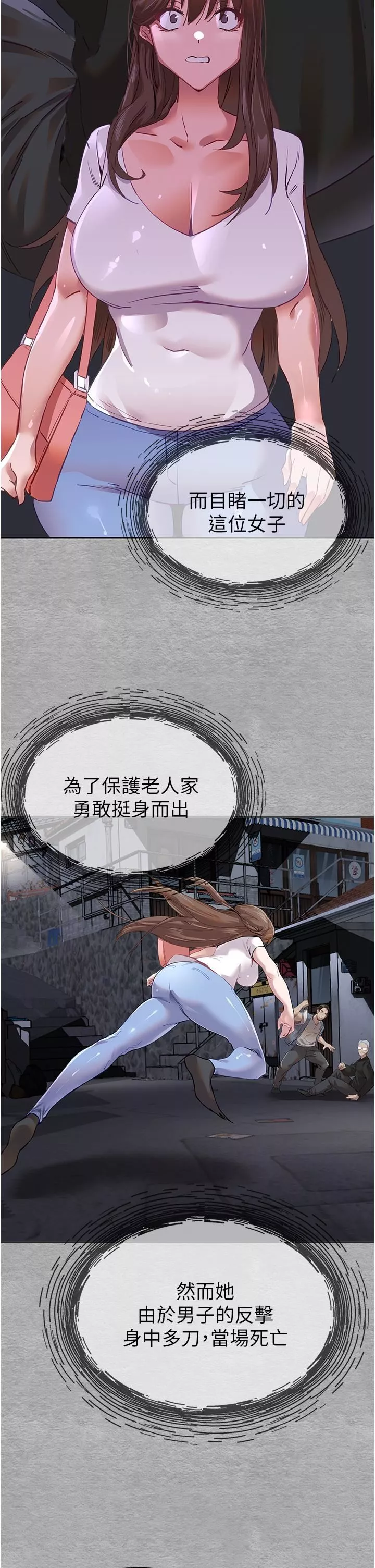 初次深交，请多指教-第3话-隻射一个地方不够! - 图片 39