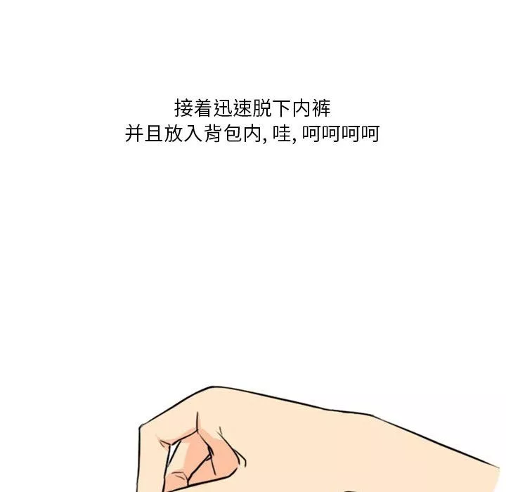 情事物语Fantasy-第18话 - 图片 17