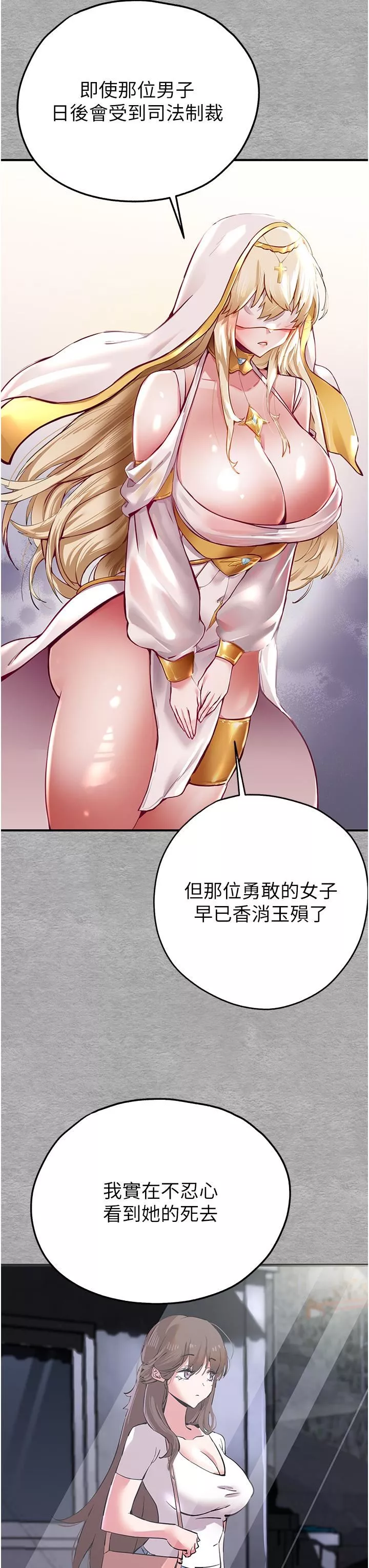 初次深交，請多指教第3話-隻射一個地方不夠!