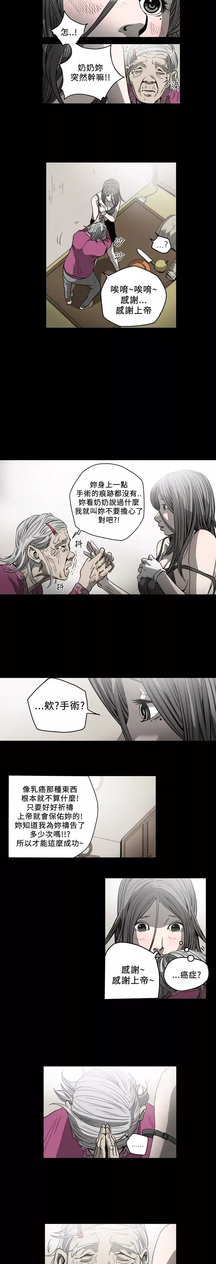 肤浅女-第54话 - 图片 9