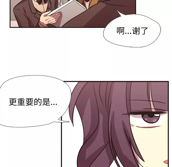 需要纯情-第4章 - 图片 18