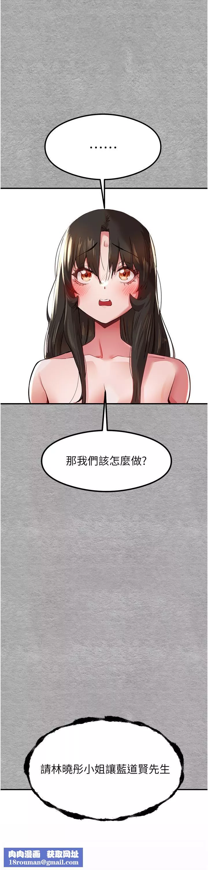 初次深交，请多指教-第3话-隻射一个地方不够! - 图片 42
