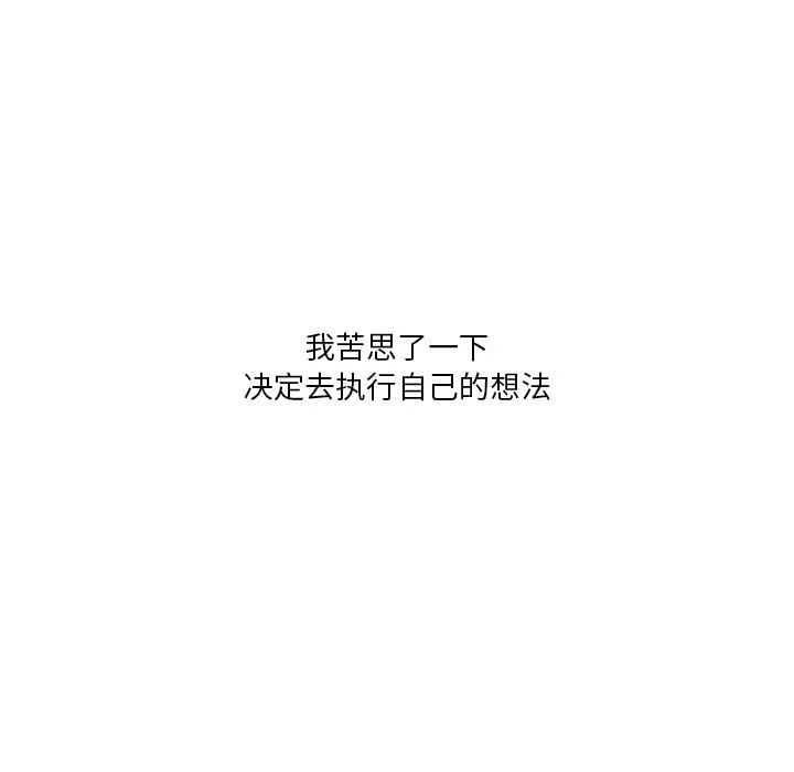 情事物語Fantasy第18話