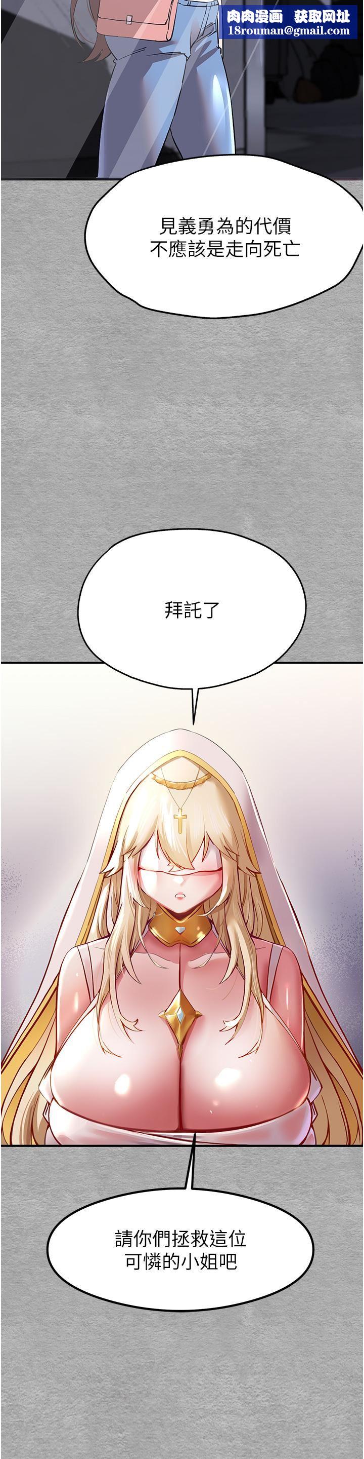 初次深交，请多指教第3话-隻射一个地方不够!