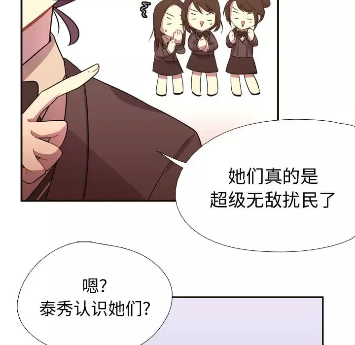 需要纯情-第4章 - 图片 20