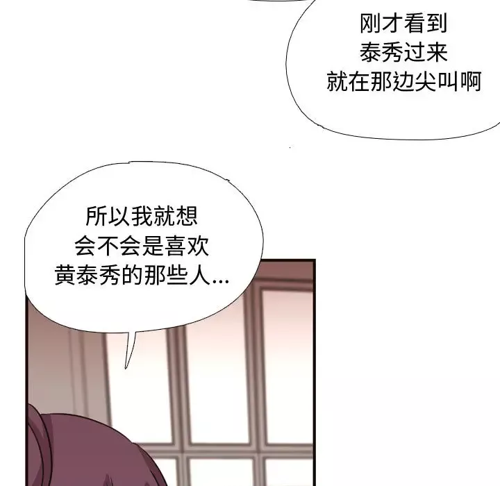 需要纯情-第4章 - 图片 22