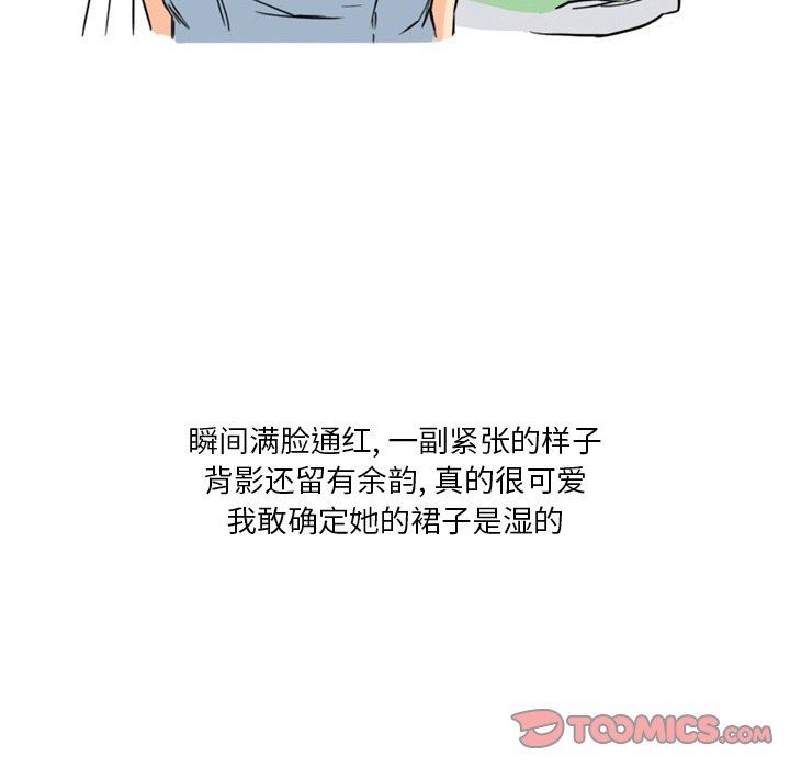 情事物語Fantasy第18話