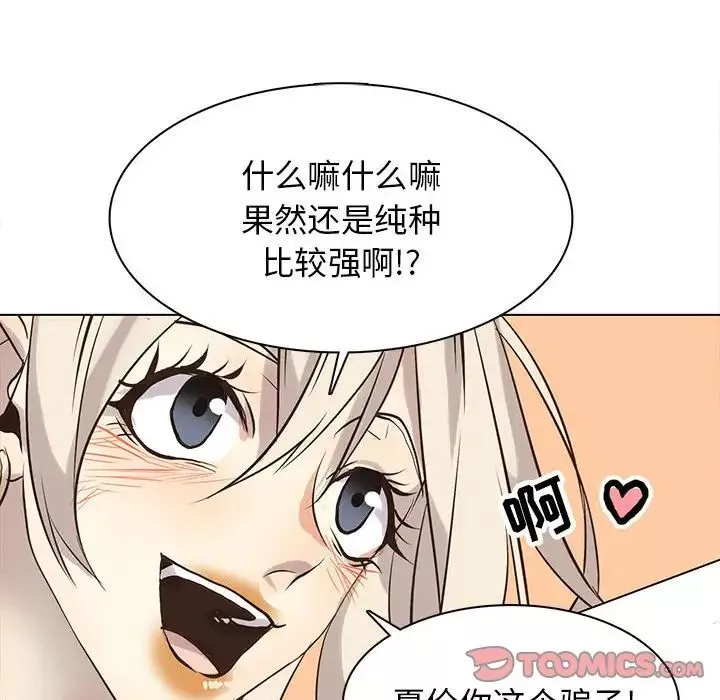 野性之城-第117话 - 图片 30