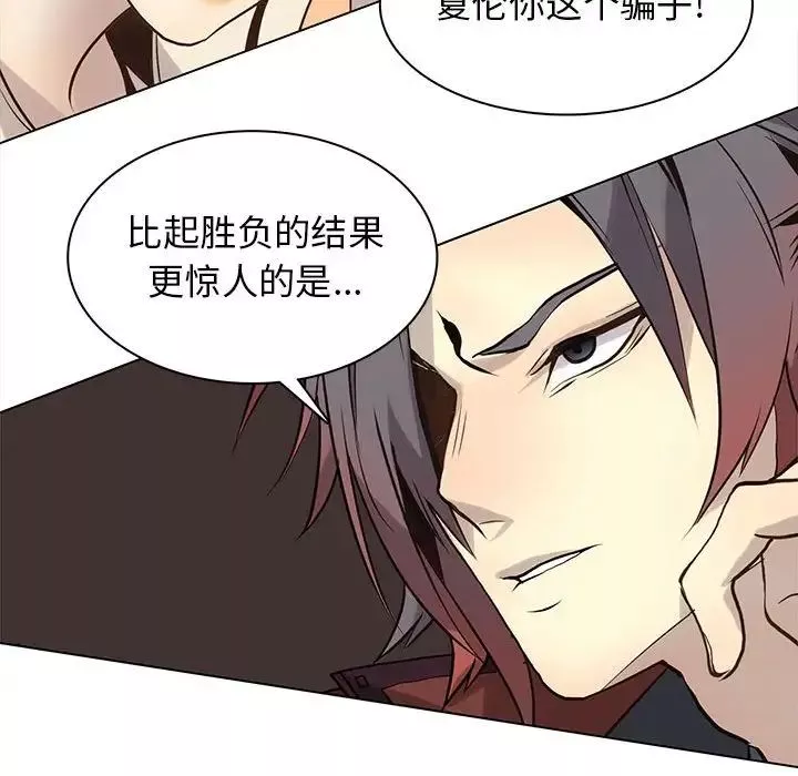 野性之城-第117话 - 图片 31