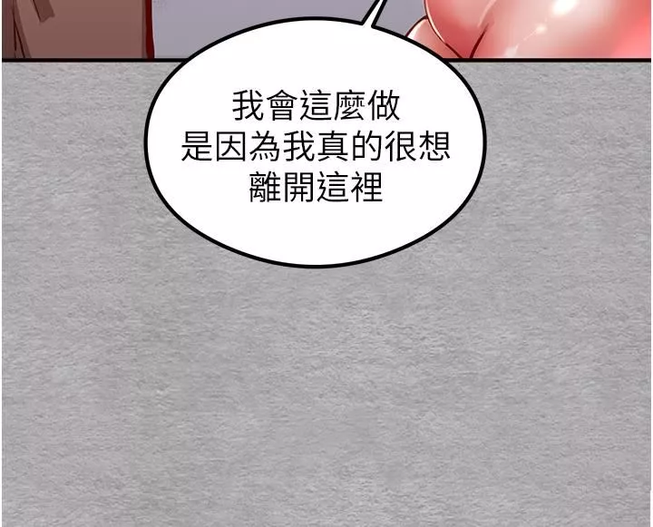 初次深交，請多指教第3話-隻射一個地方不夠!