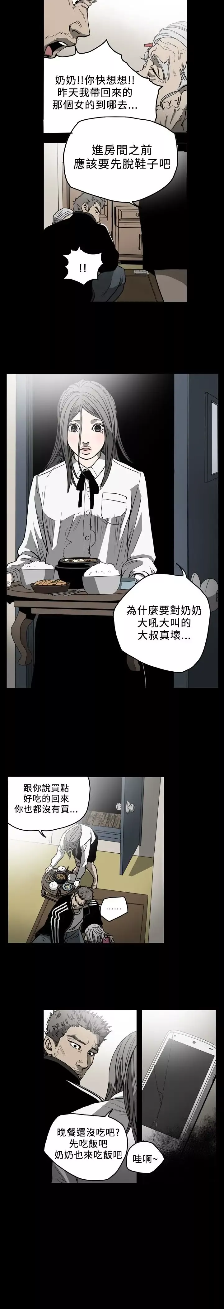肤浅女-第54话 - 图片 15
