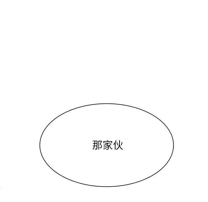 野性之城第117話