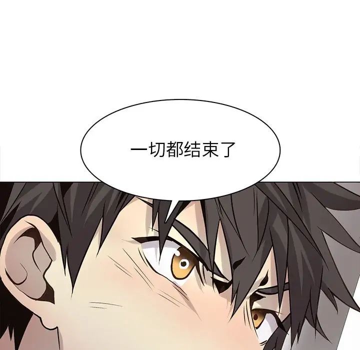 野性之城第117話