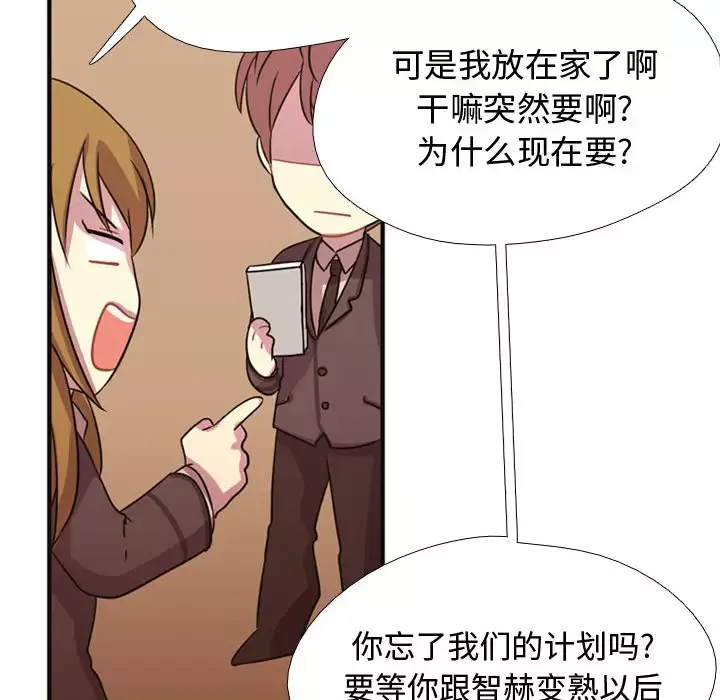 需要纯情第4章
