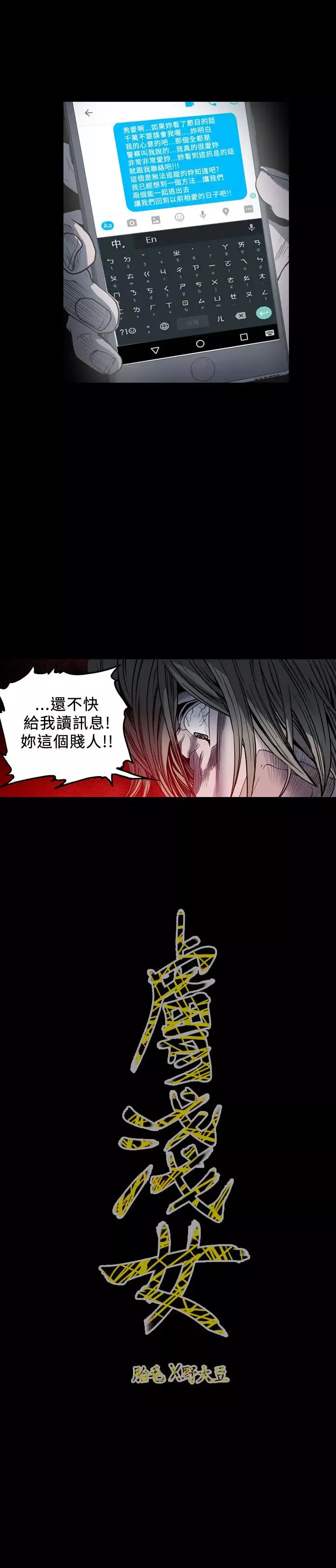 肤浅女第54话