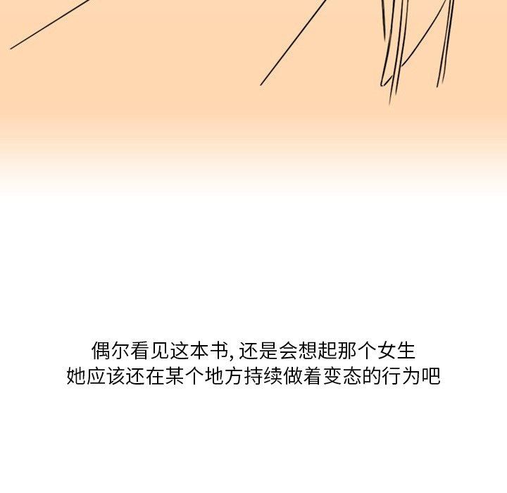 情事物语Fantasy第18话