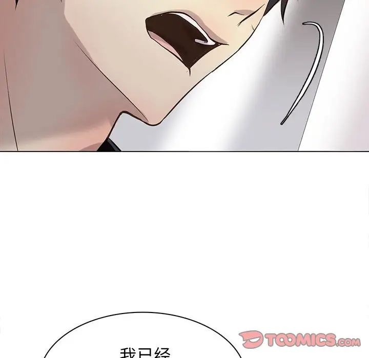 野性之城第117话