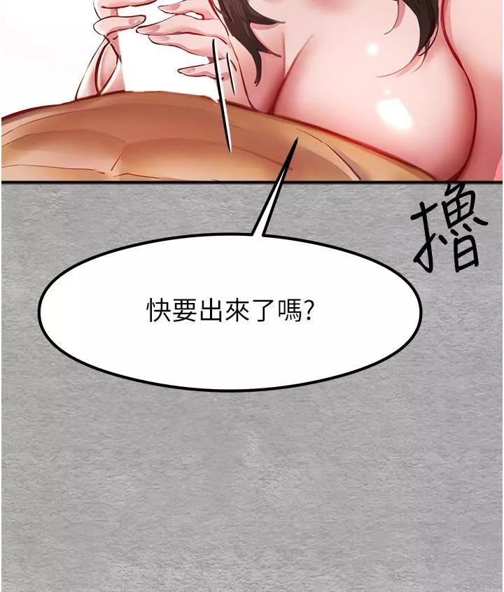 初次深交，請多指教第3話-隻射一個地方不夠!