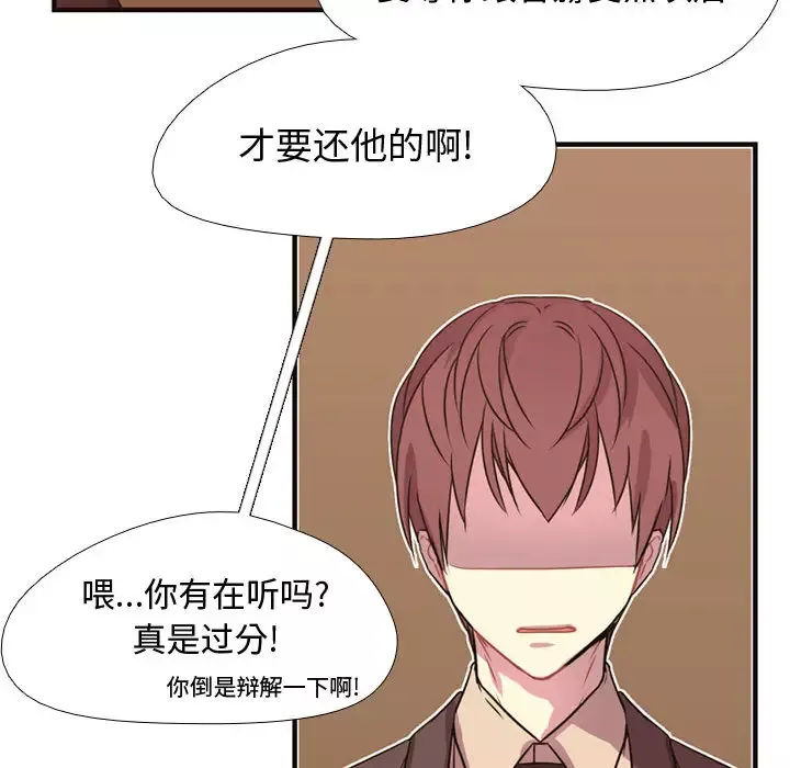 需要纯情-第4章 - 图片 30