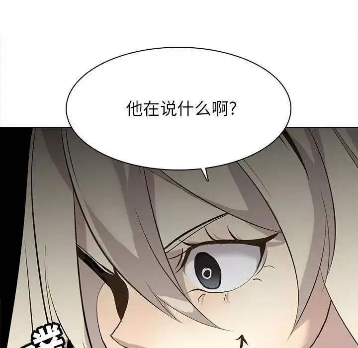 野性之城-第117话 - 图片 41