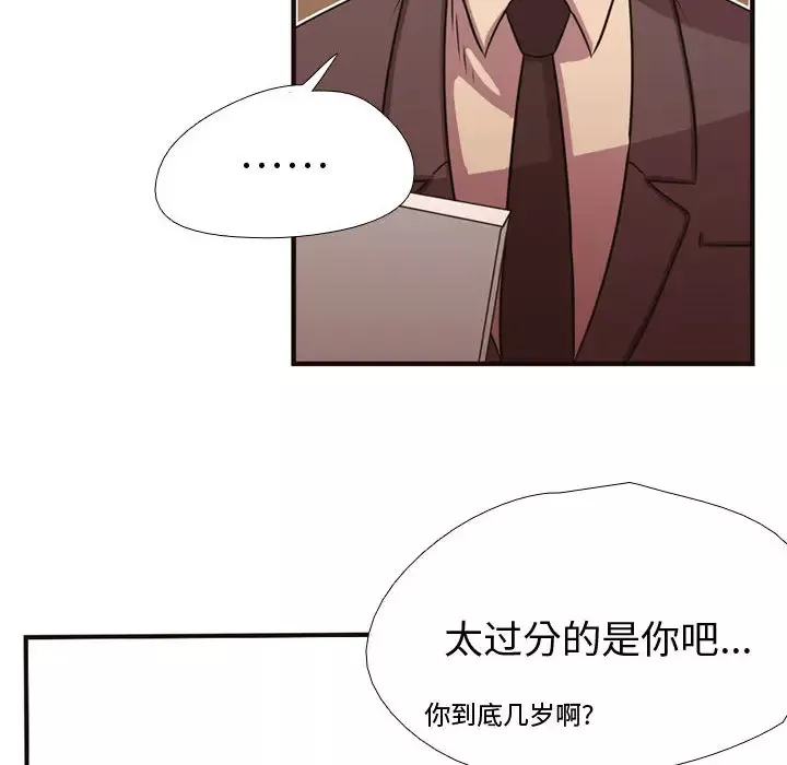 需要纯情-第4章 - 图片 31