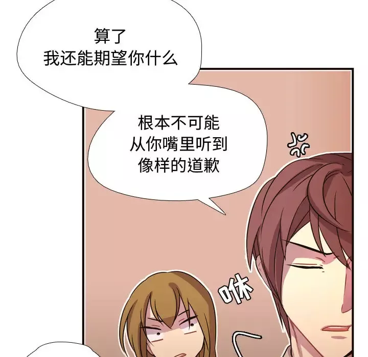 需要纯情-第4章 - 图片 33