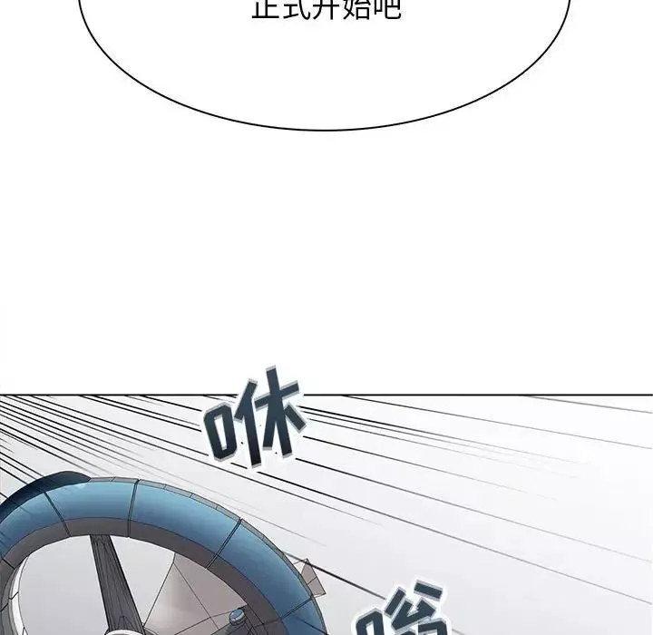 野性之城第117話