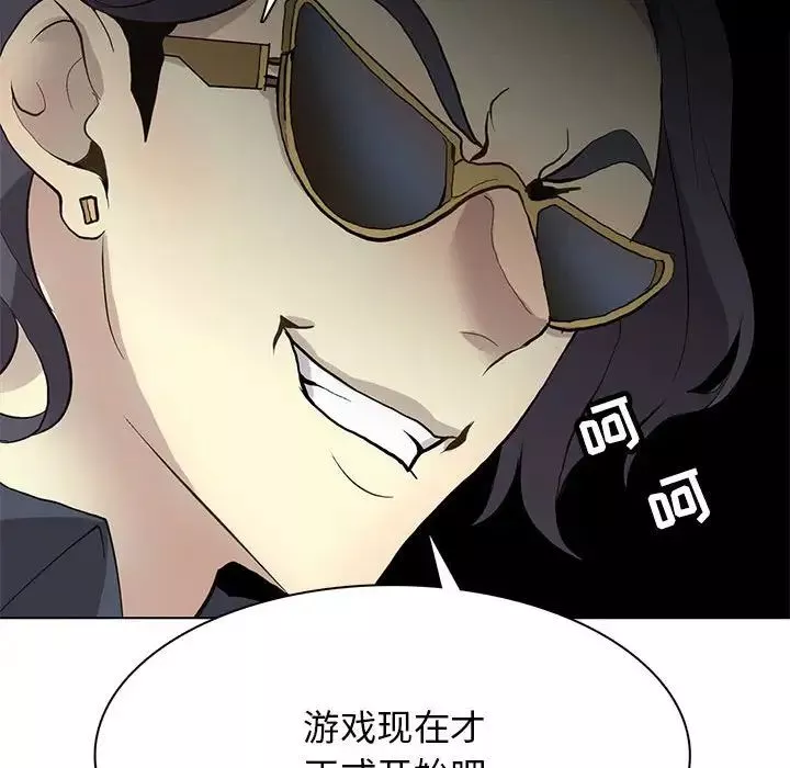 野性之城第117話
