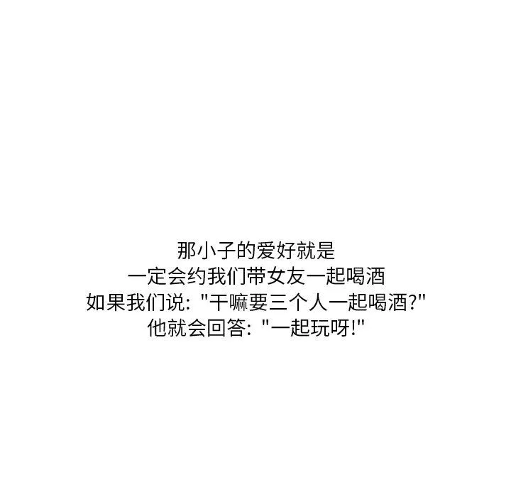情事物語Fantasy第19話
