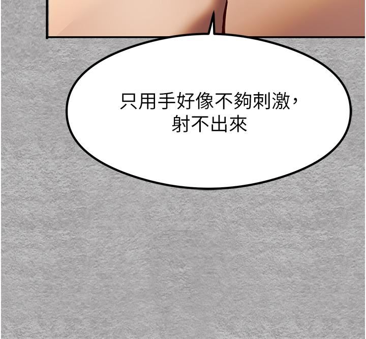 初次深交，请多指教第3话-隻射一个地方不够!