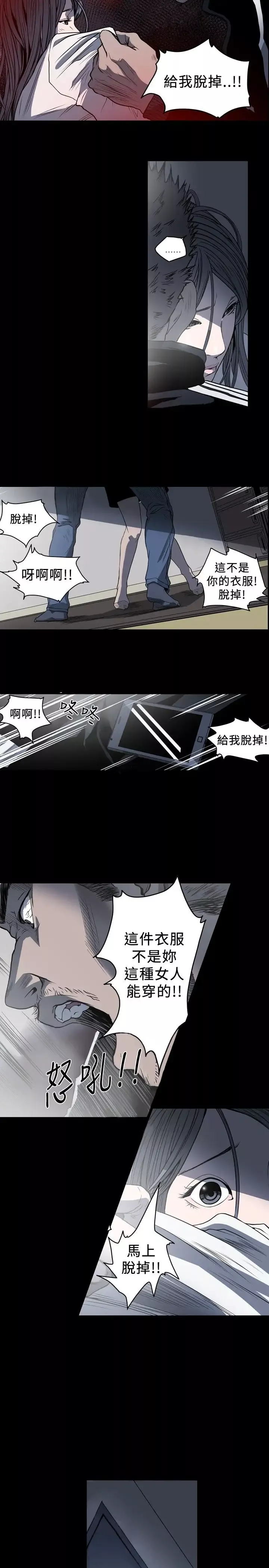 肤浅女-第55话 - 图片 5