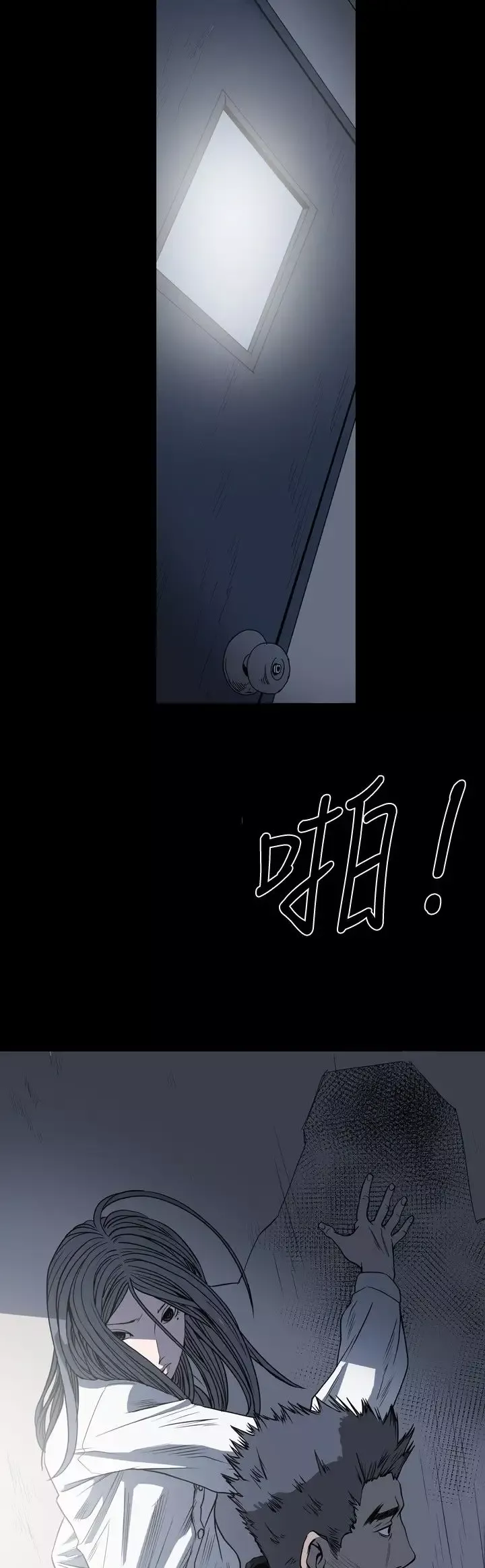 肤浅女第55话