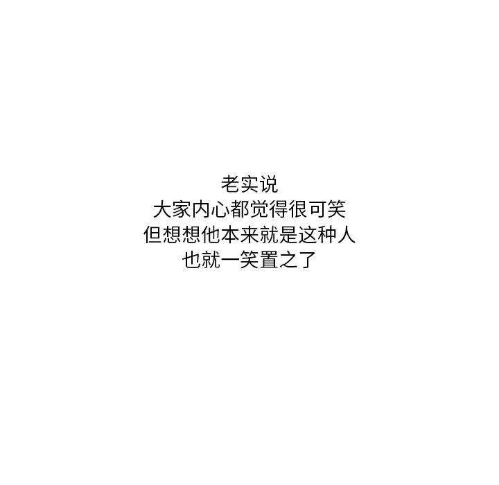 情事物语Fantasy-第19话 - 图片 9