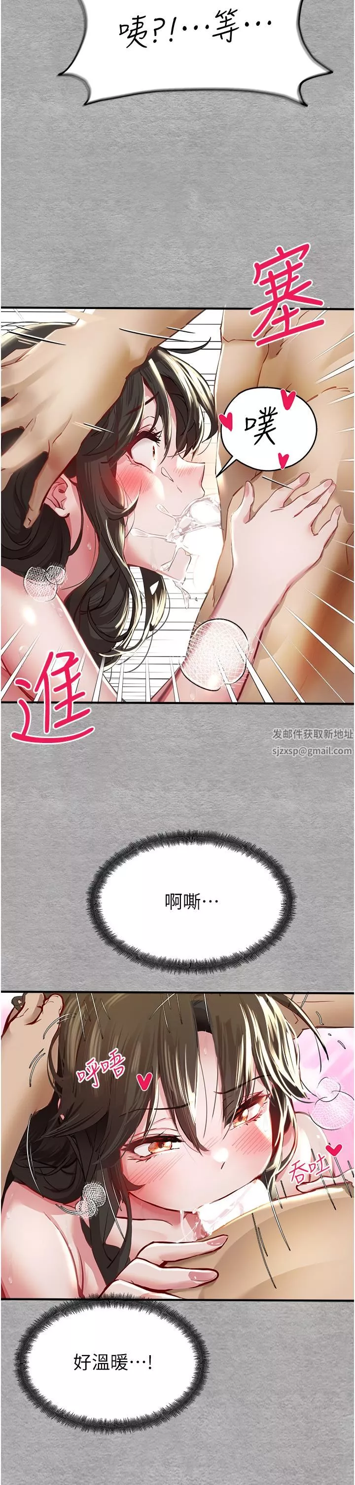 初次深交，請多指教第3話-隻射一個地方不夠!