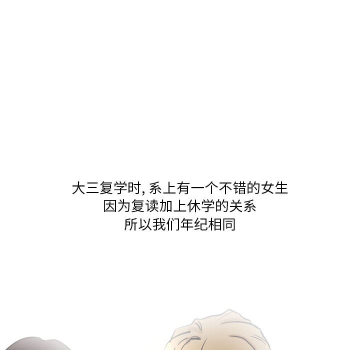 情事物语Fantasy第19话