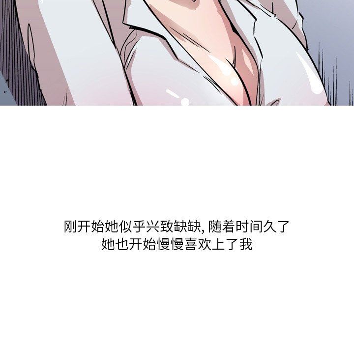 情事物语Fantasy第19话