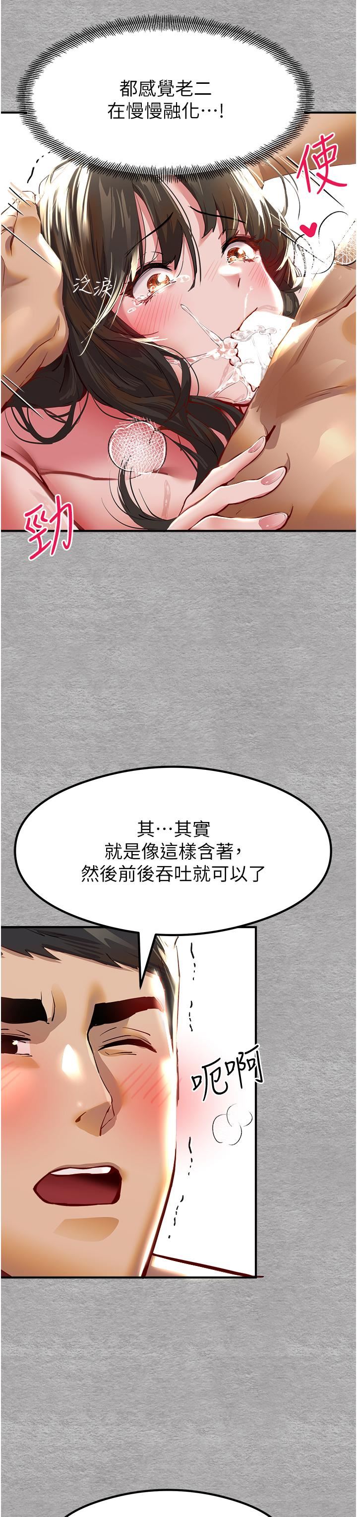 初次深交，请多指教第3话-隻射一个地方不够!