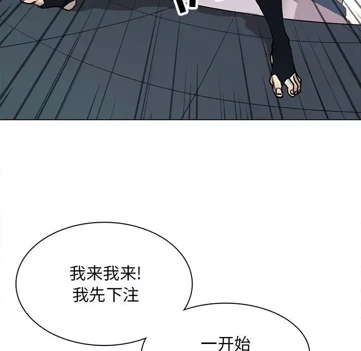 野性之城第117話