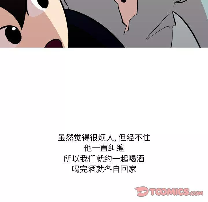 情事物语Fantasy-第19话 - 图片 19