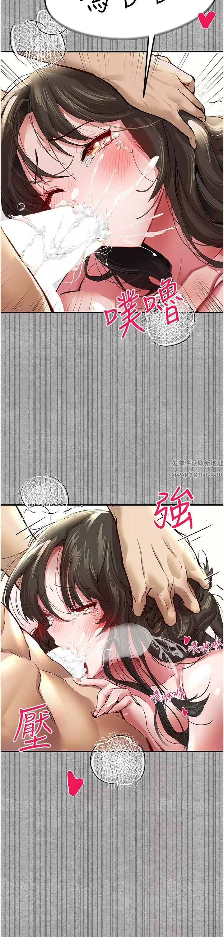 初次深交，請多指教第3話-隻射一個地方不夠!