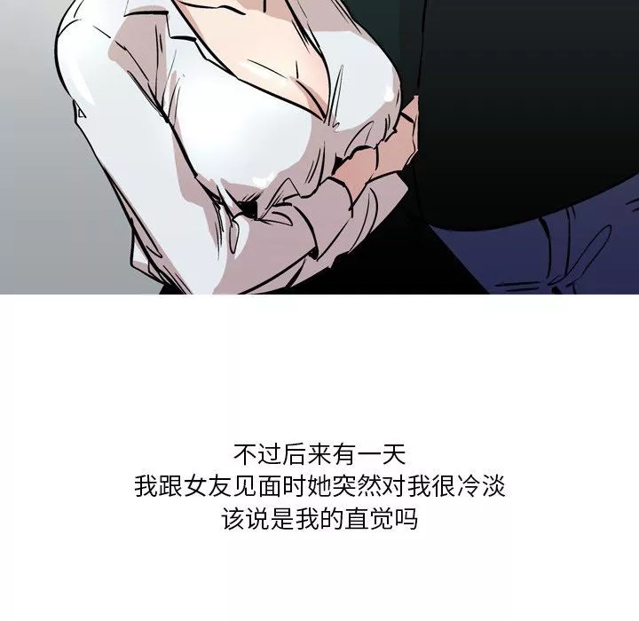 情事物语Fantasy-第19话 - 图片 21