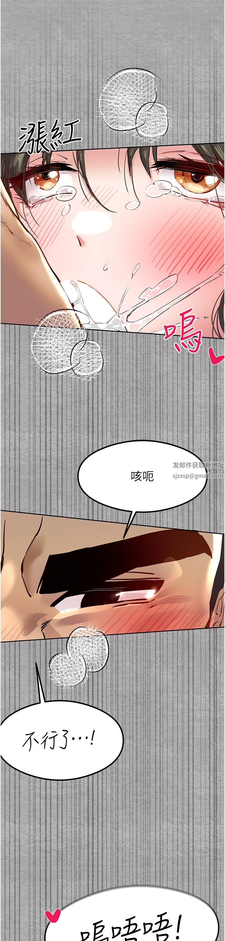 初次深交，请多指教第3话-隻射一个地方不够!