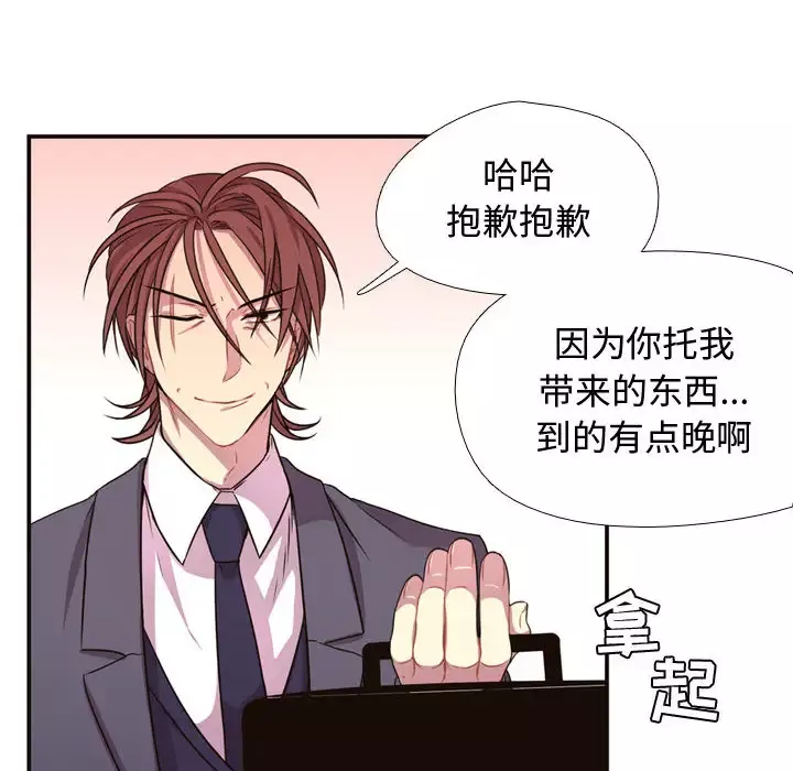 需要纯情-第4章 - 图片 45